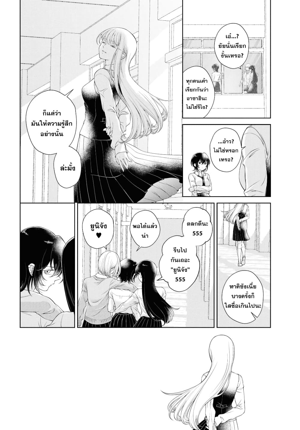 Kyou wa Kanojo ga Inai kara 1 (14)