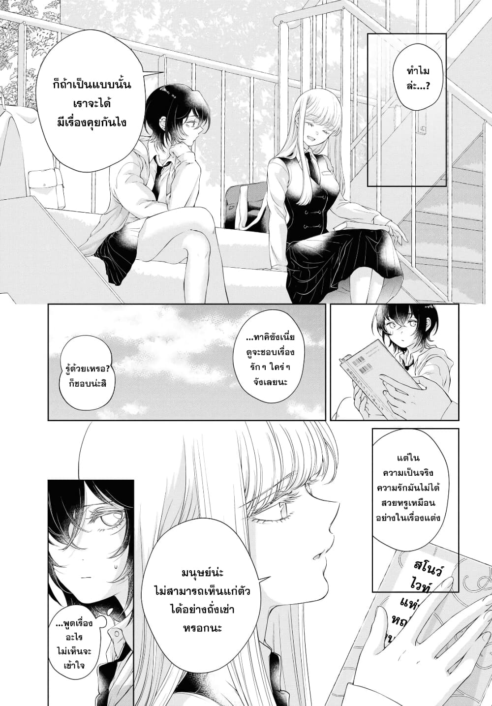 Kyou wa Kanojo ga Inai kara 1 (23)