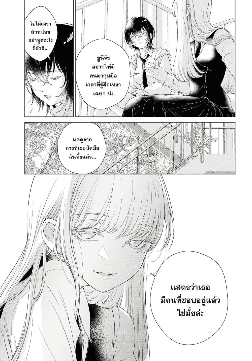 Kyou wa Kanojo ga Inai kara 1 (33)