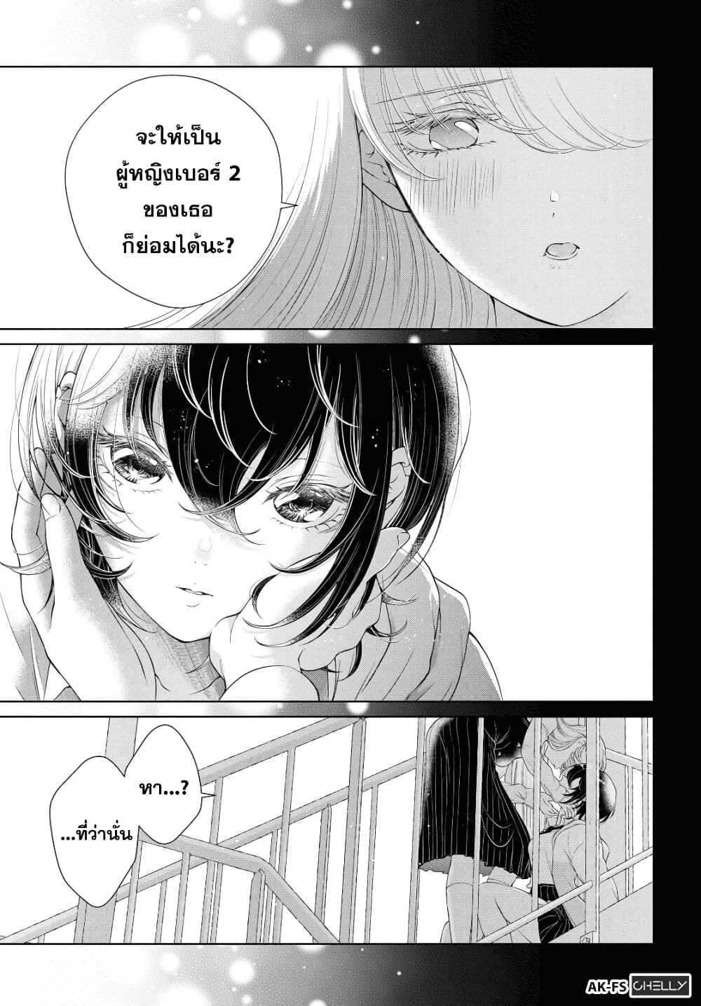 Kyou wa Kanojo ga Inai kara 2 (1)