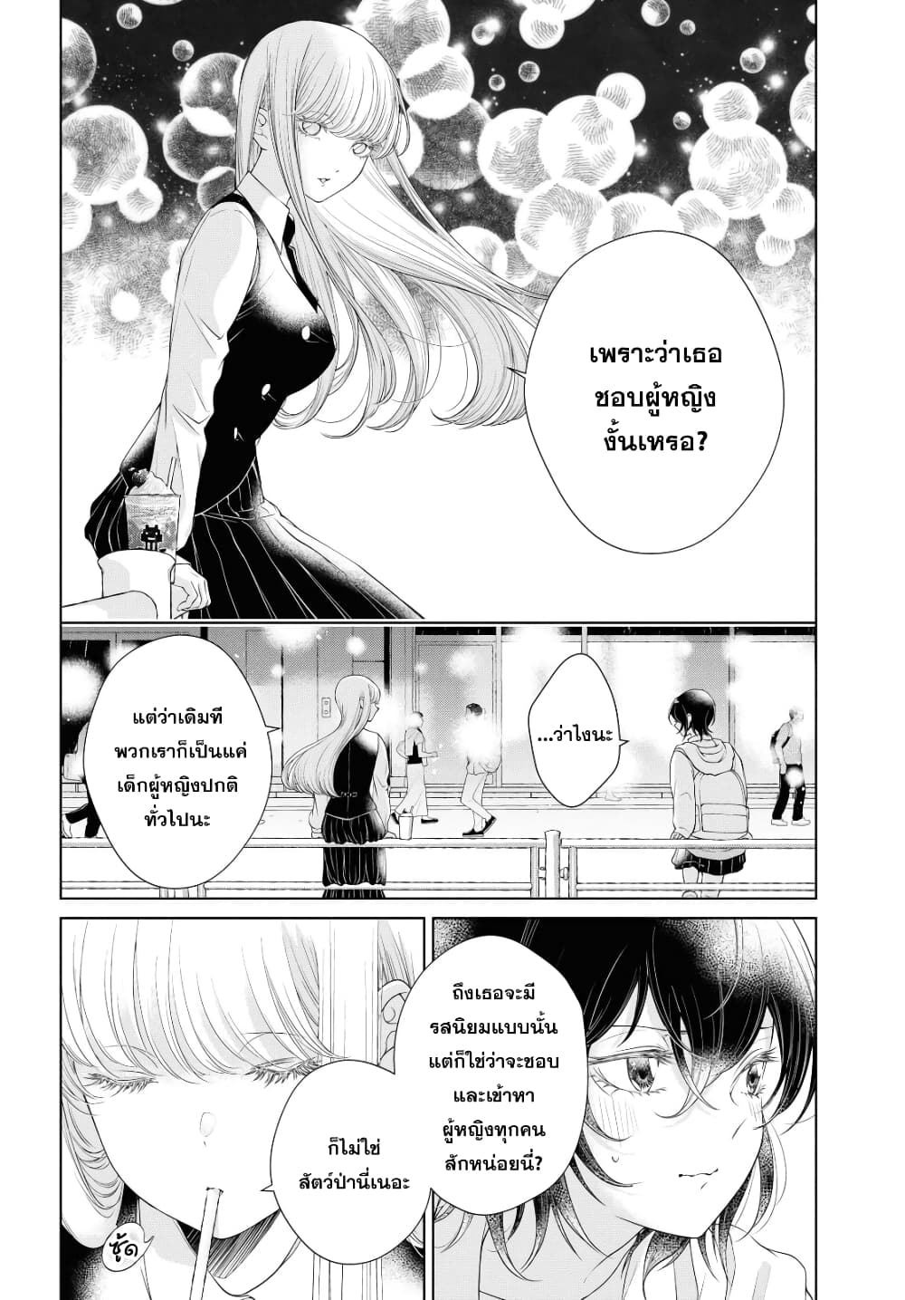 Kyou wa Kanojo ga Inai kara 2 (10)