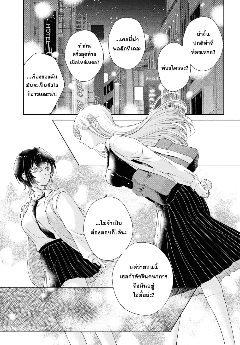 Kyou wa Kanojo ga Inai kara 2 (19)