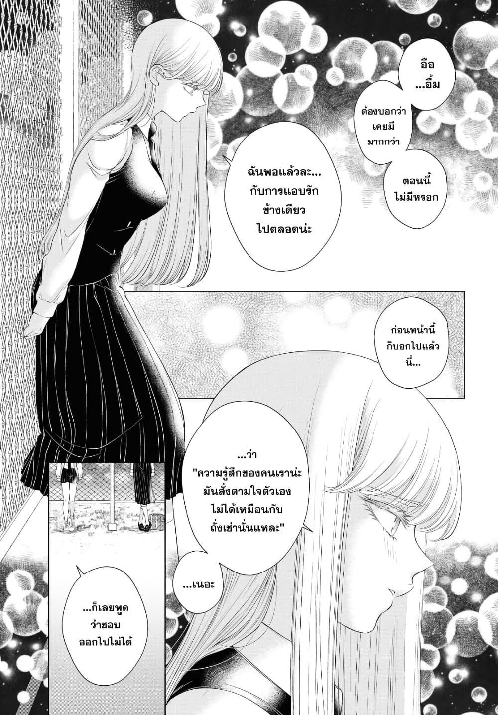 Kyou wa Kanojo ga Inai kara 2 (23)