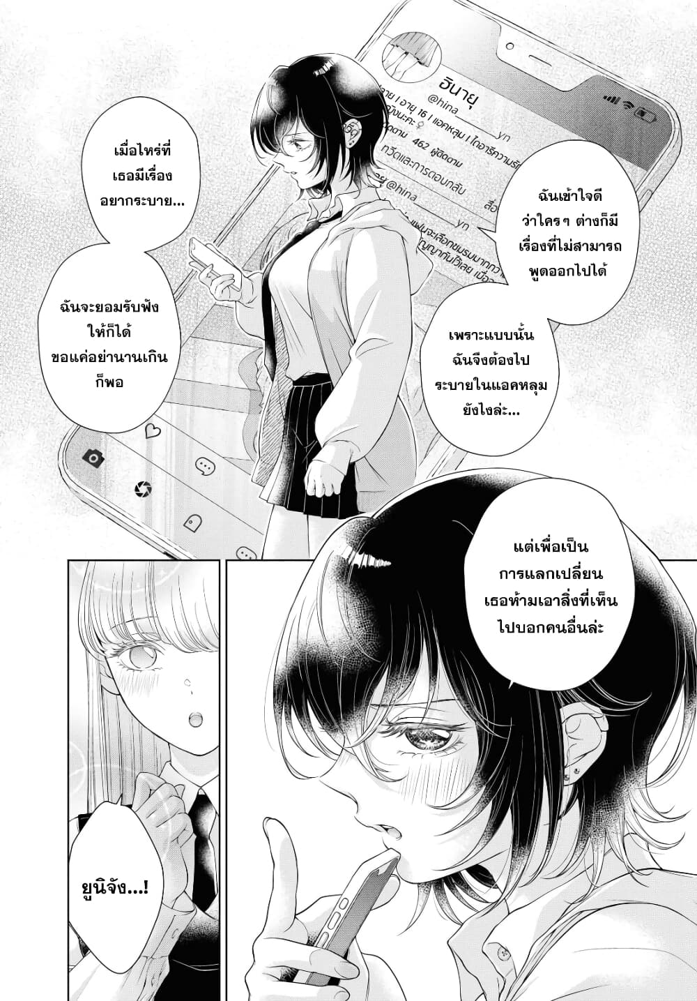 Kyou wa Kanojo ga Inai kara 2 (32)