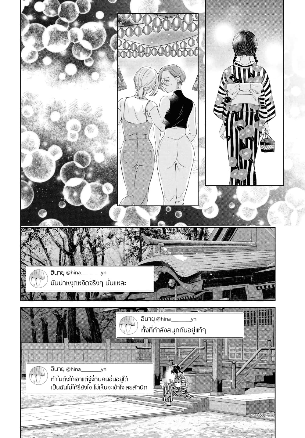 Kyou wa Kanojo ga Inai kara 3 (20)