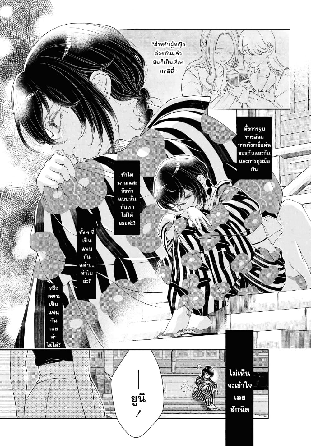 Kyou wa Kanojo ga Inai kara 3 (21)