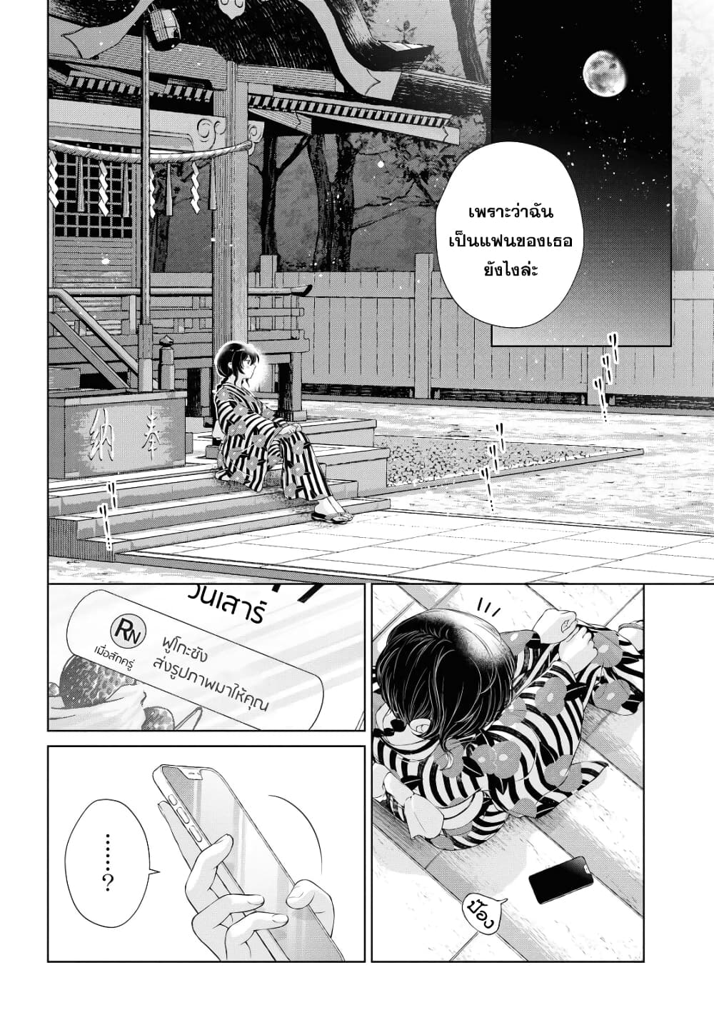 Kyou wa Kanojo ga Inai kara 3 (31)