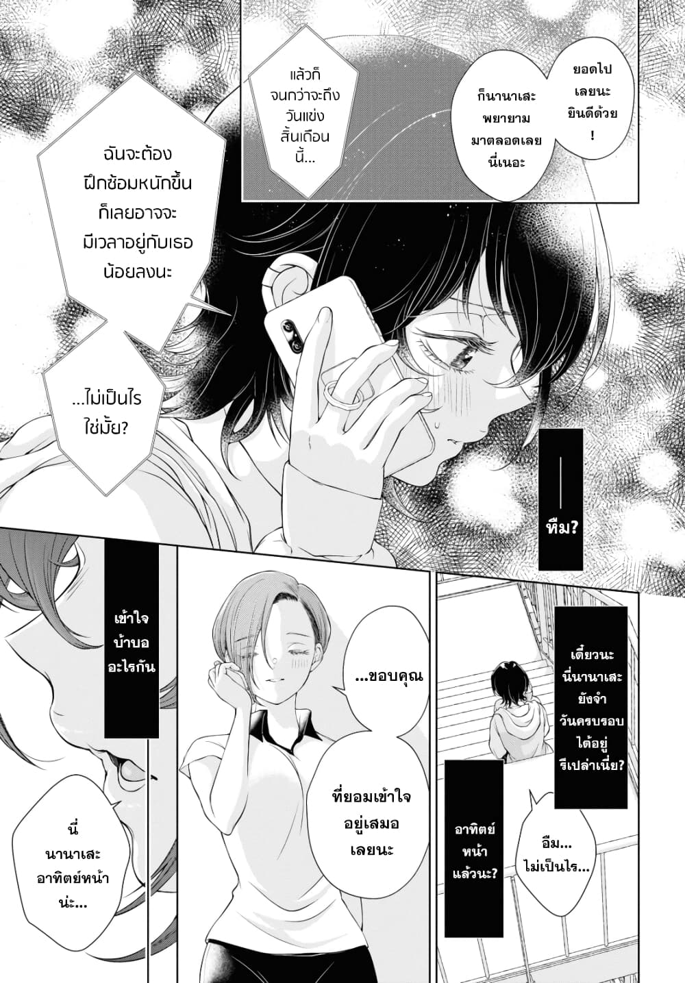 Kyou wa Kanojo ga Inai kara 4 (13)