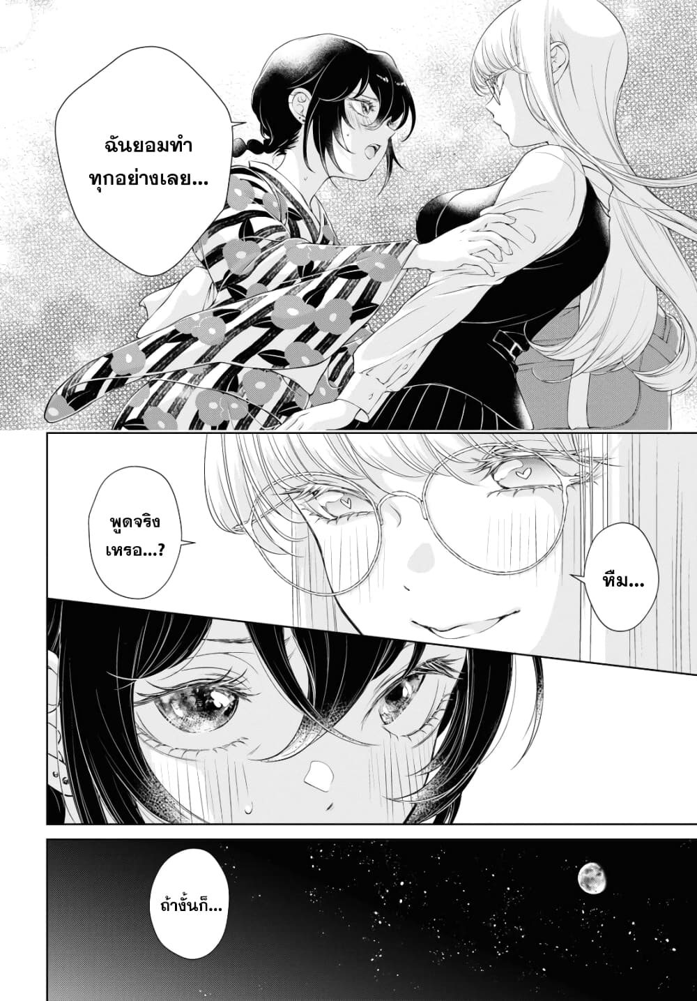 Kyou wa Kanojo ga Inai kara 4 (4)