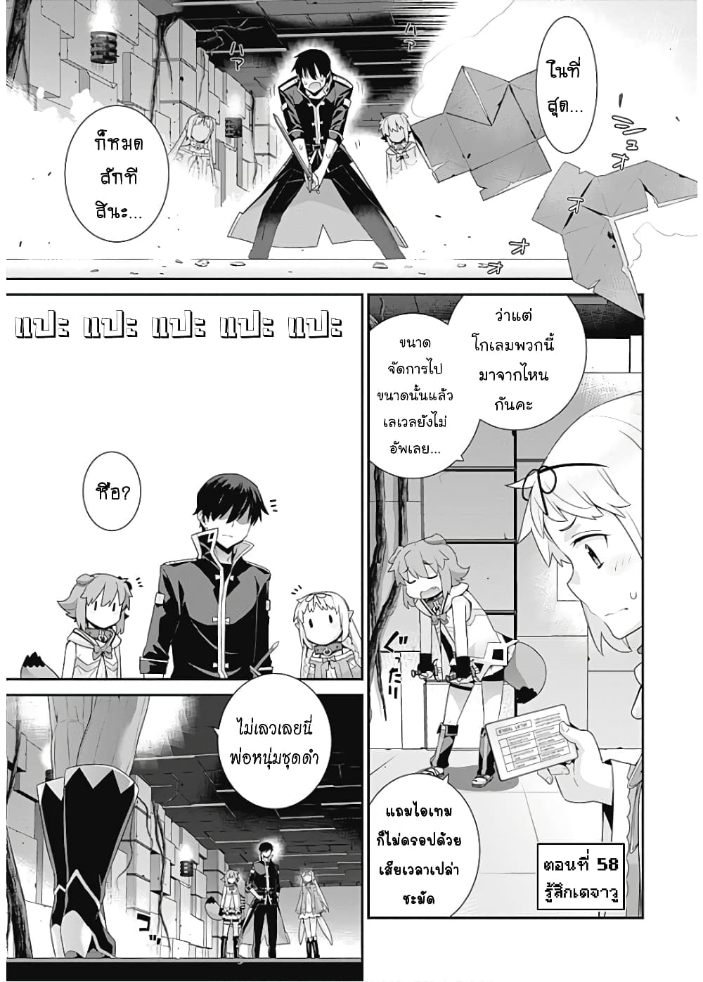 Isekai Elf no Dorei chan 58 (2)