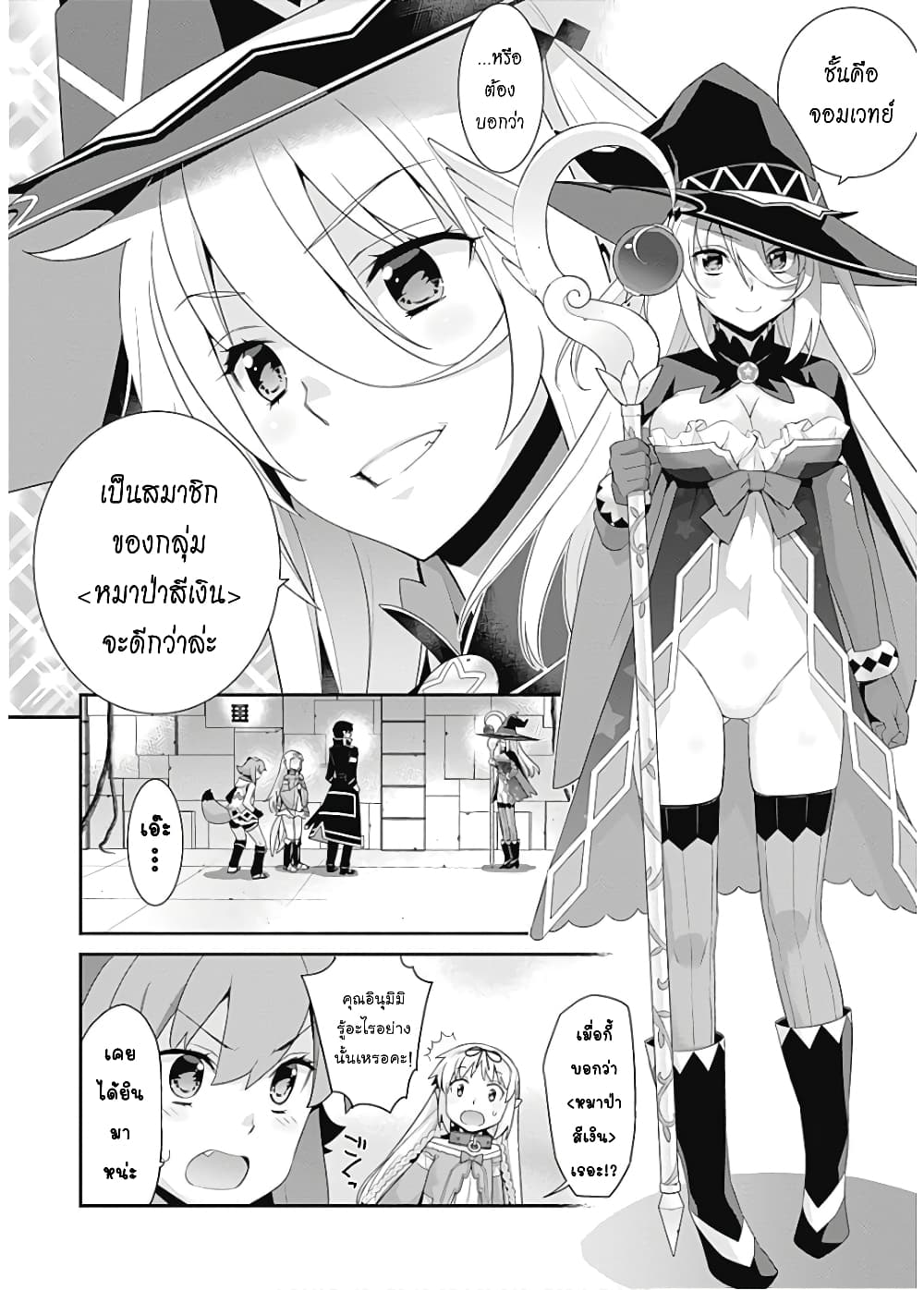 Isekai Elf no Dorei chan 58 (3)