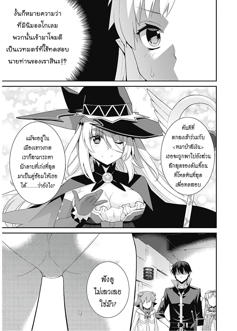 Isekai Elf no Dorei chan 59 (4)