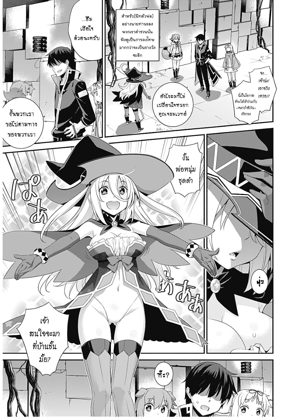 Isekai Elf no Dorei chan 59 (6)