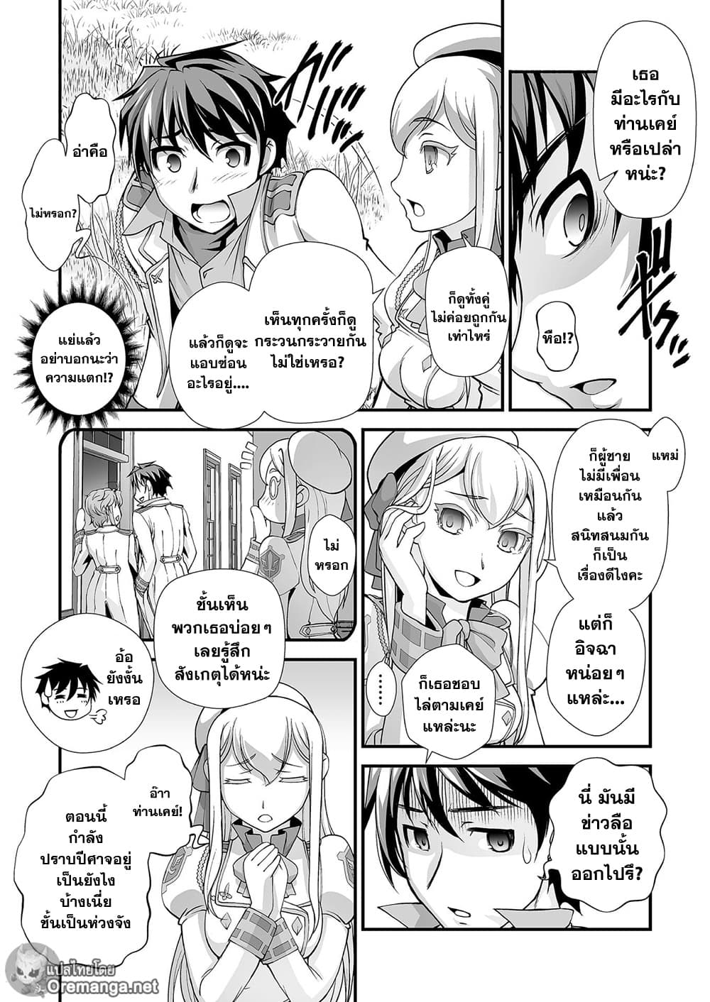 Kuchidome No Gohoubi Wa 6 (12)