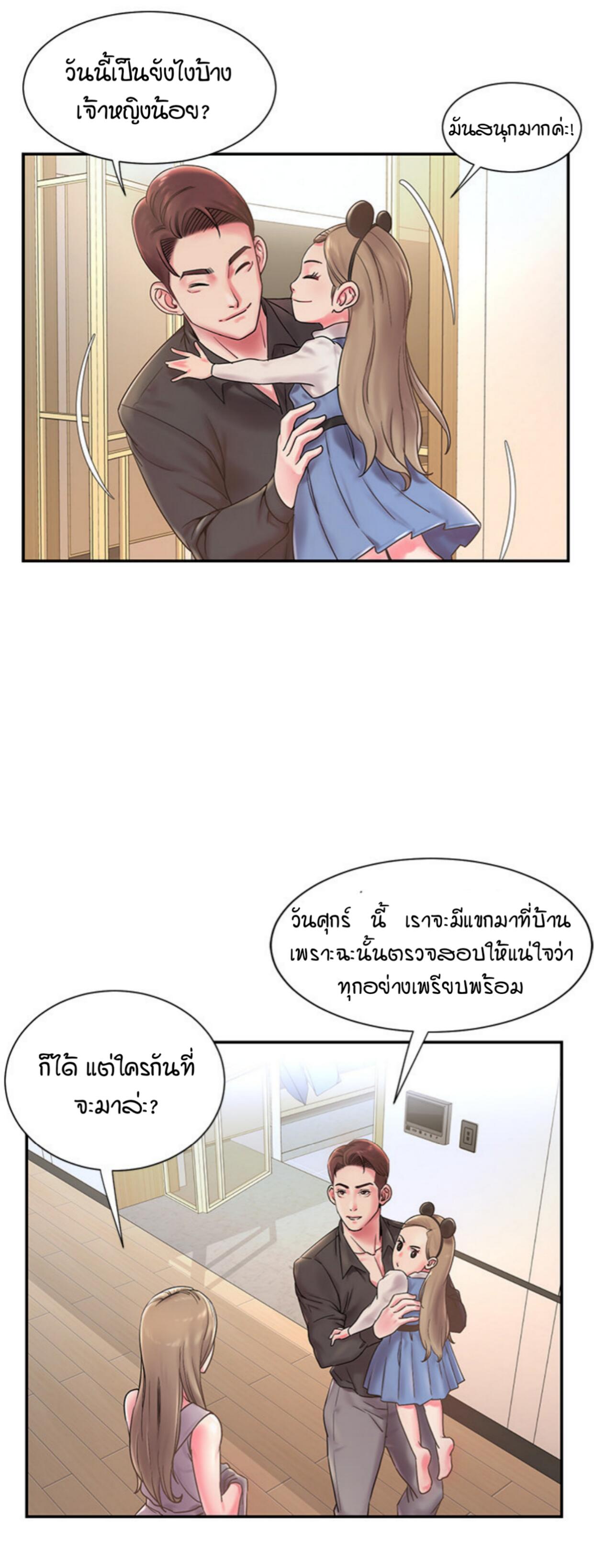 dumped ตอนที่1 13