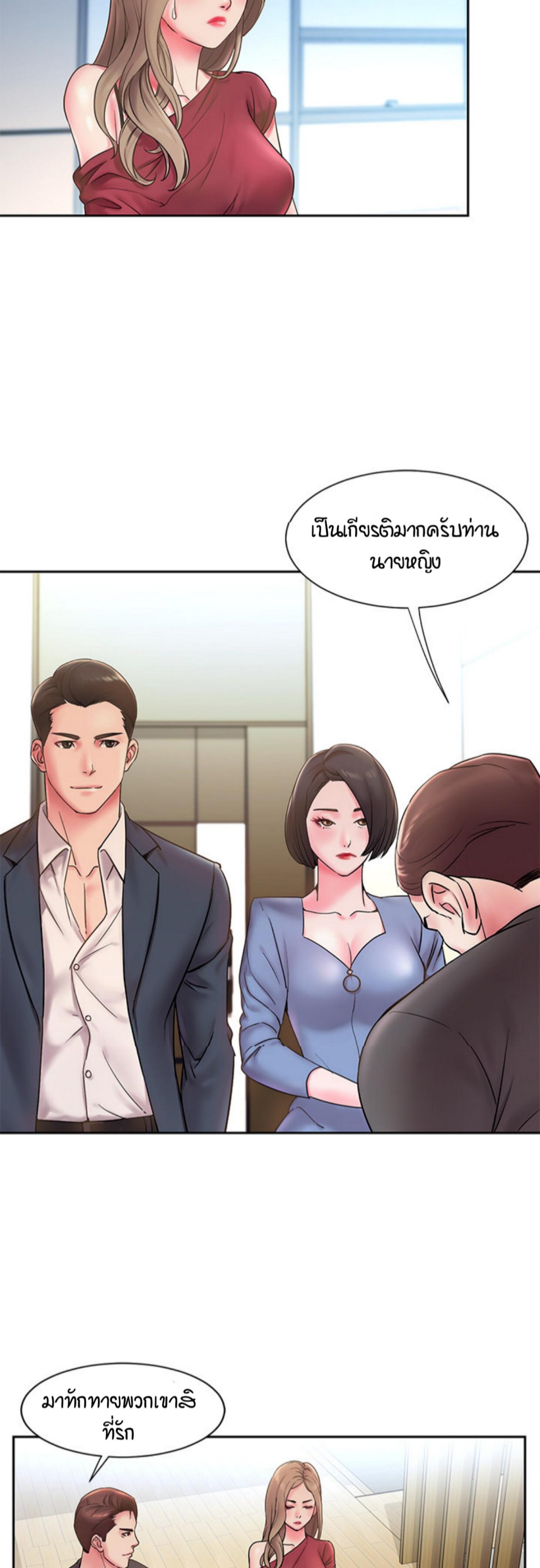 dumped ตอนที่1 24