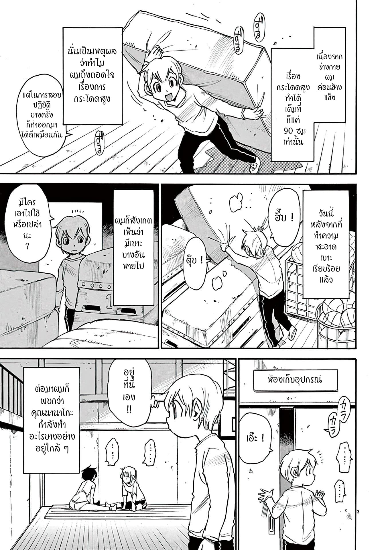 Nanako san Teki na Nichijou DASH!! 24 (3)