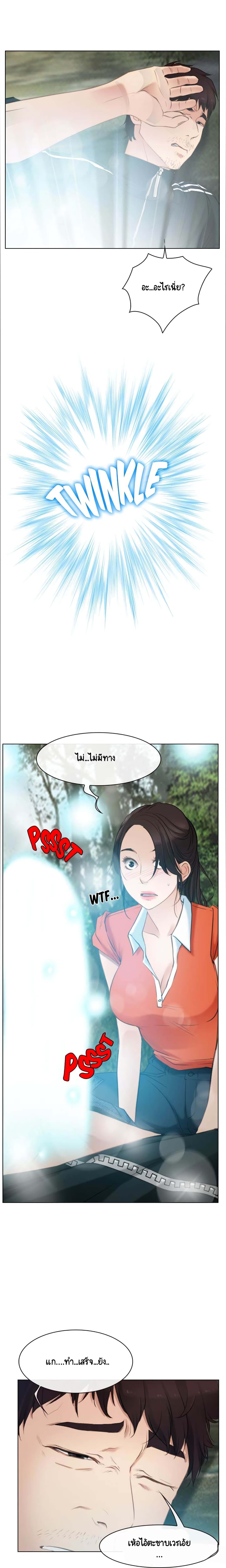 First Love 3 (17)