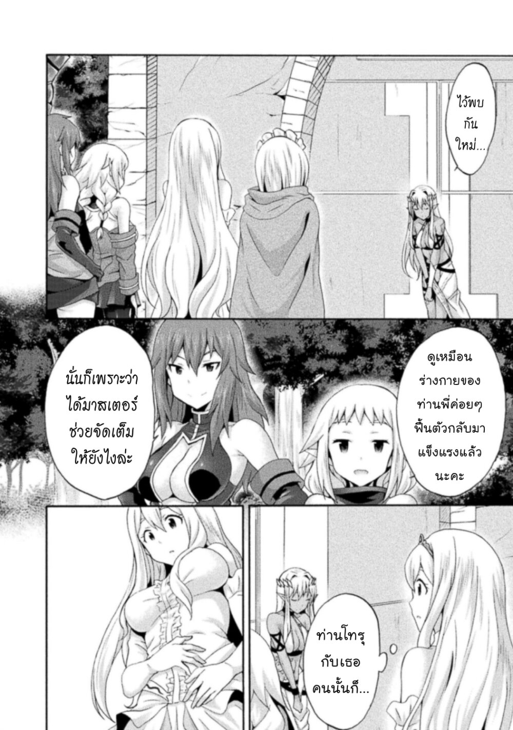 Himekishi ga Classmate! Ch.22 18