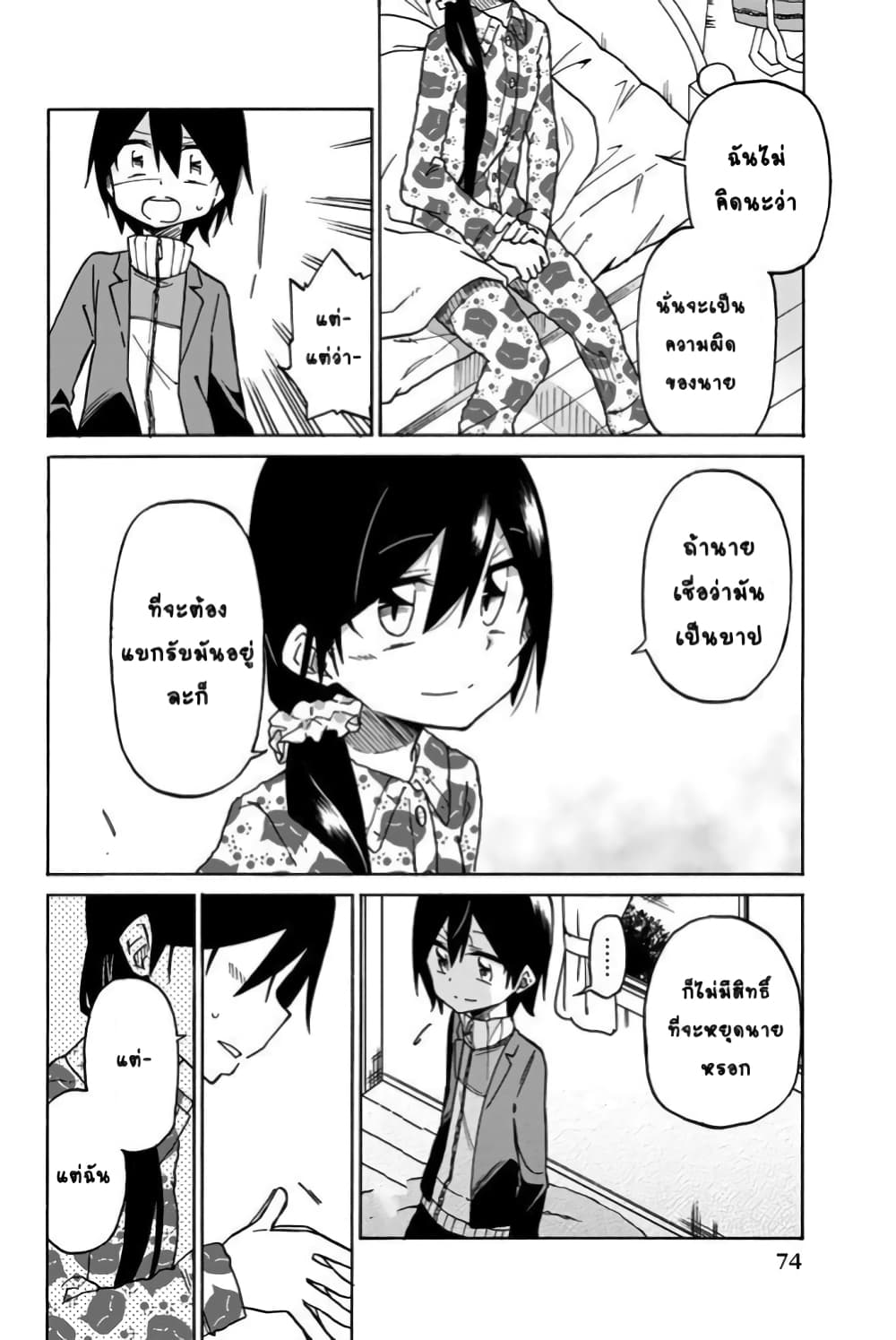 Ijousha no Ai 3 (25)