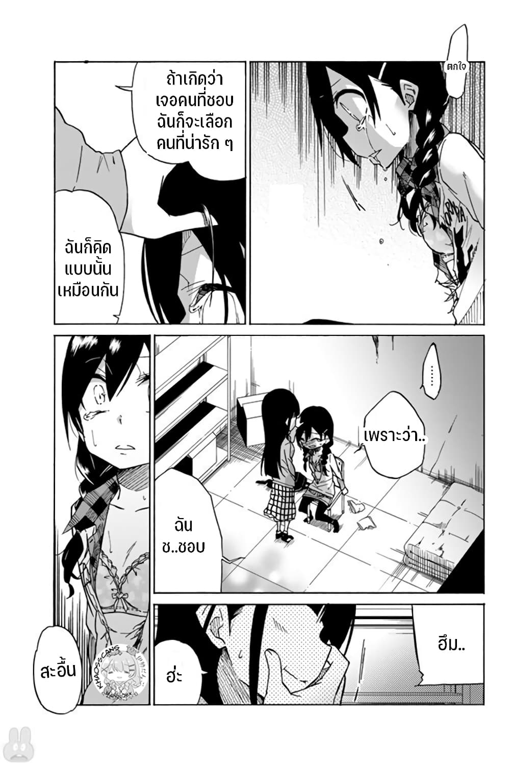 Ijousha no Ai 6 (4)