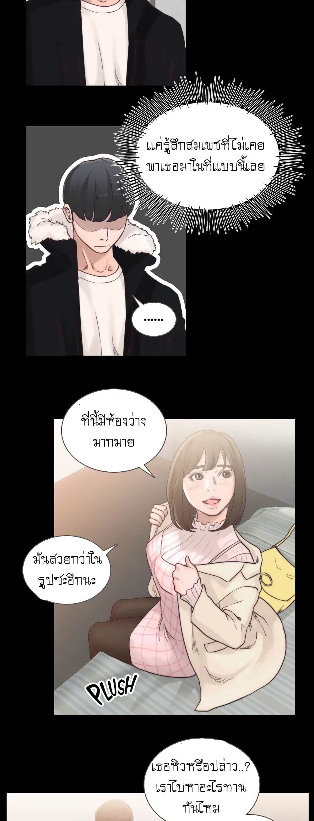 Ex Girlfriend Comic Fa 1 (9)