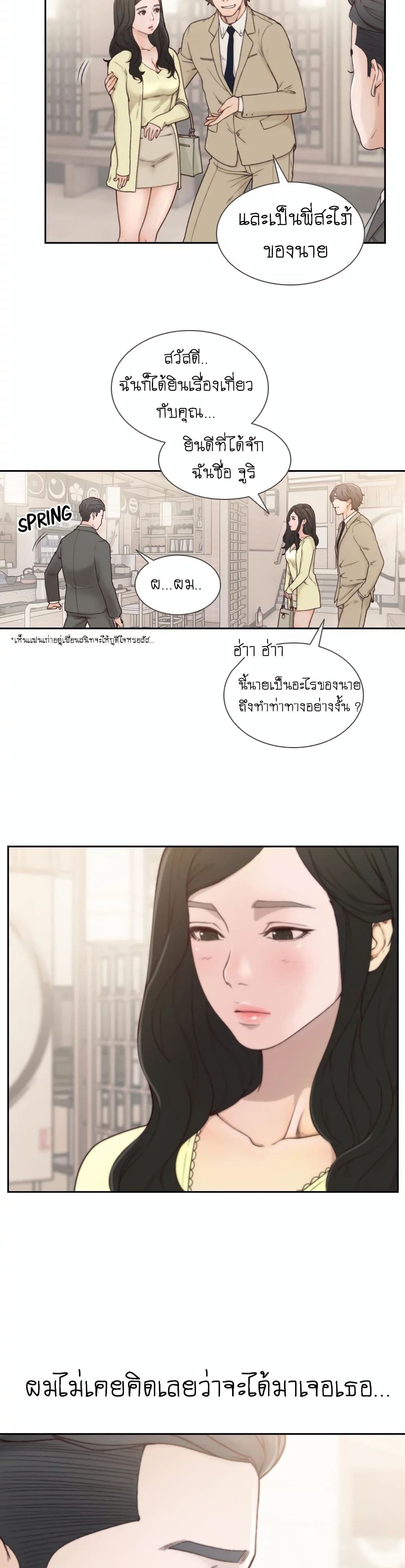 Ex Girlfriend Comic Fa 2 (3)