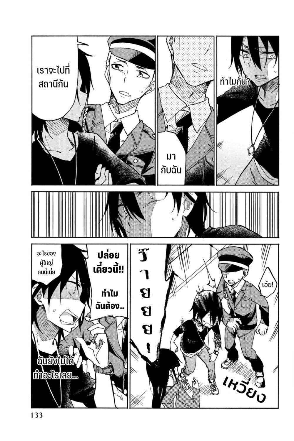 Ijousha no Ai 20 (8)