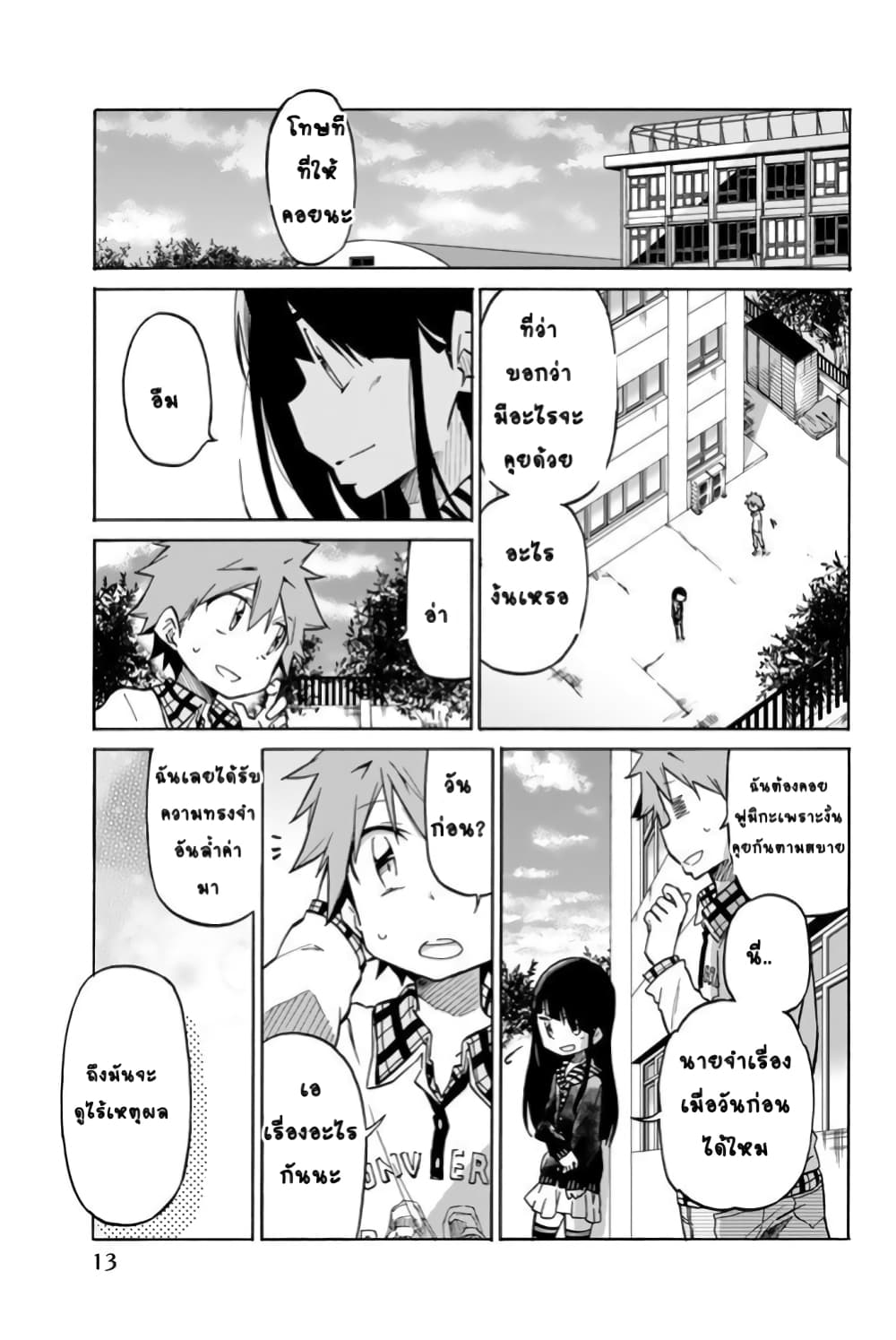 Ijousha no Ai 1 (10)