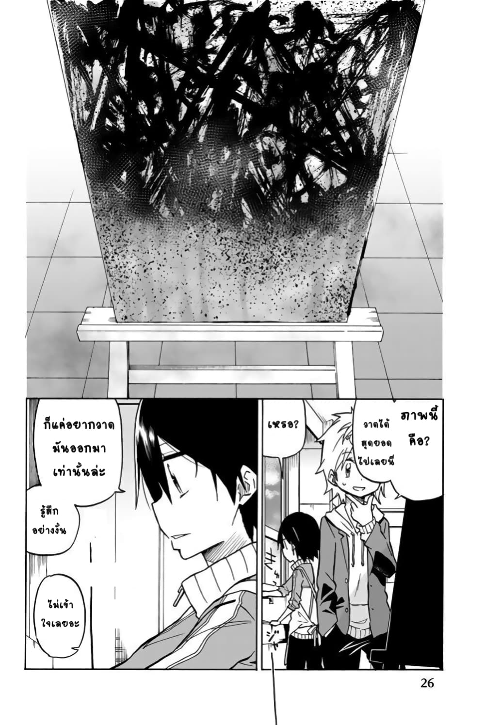 Ijousha no Ai 2 (4)