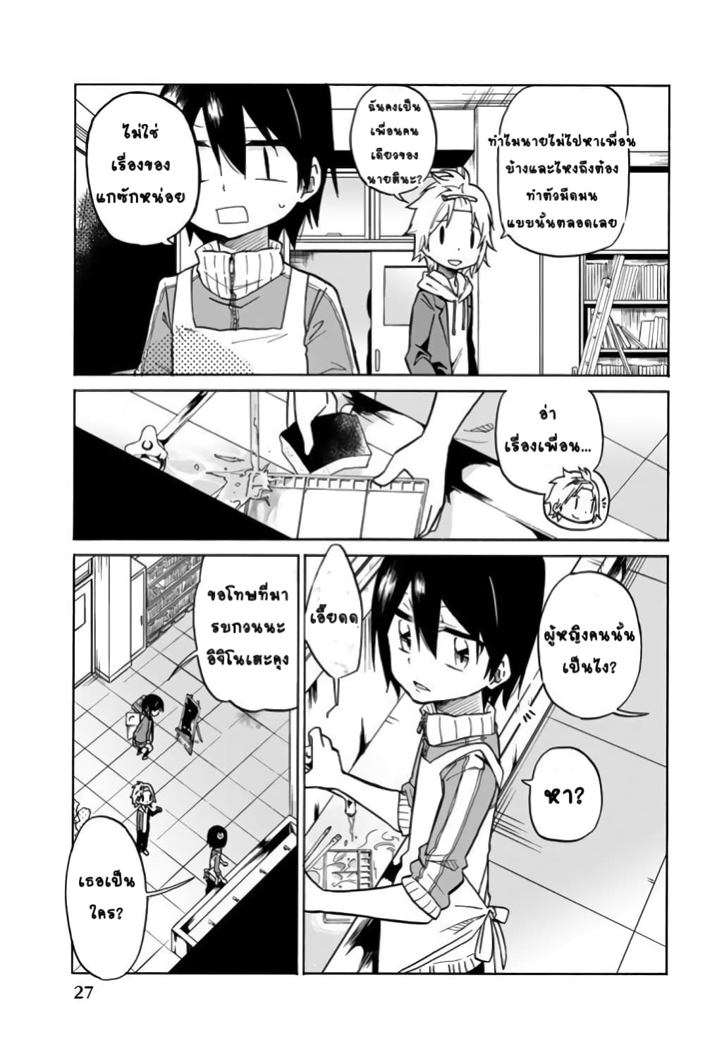 Ijousha no Ai 2 (5)