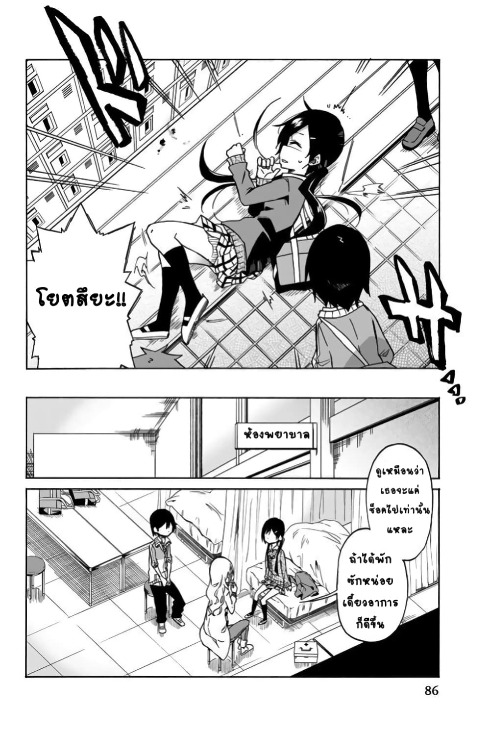 Ijousha no Ai 4 (3)