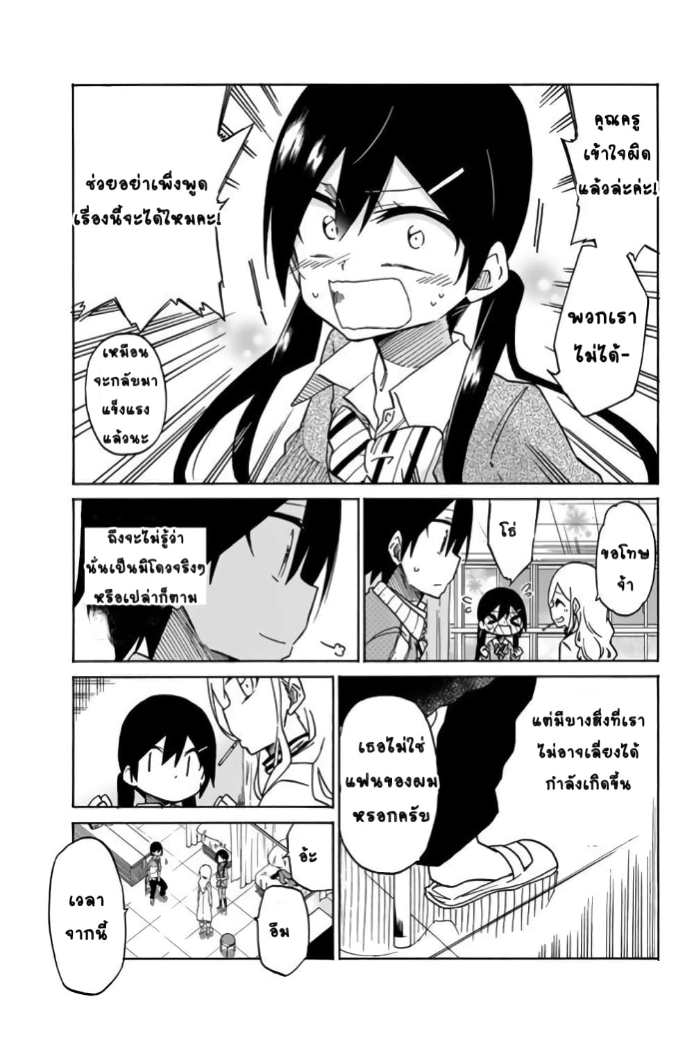 Ijousha no Ai 4 (6)