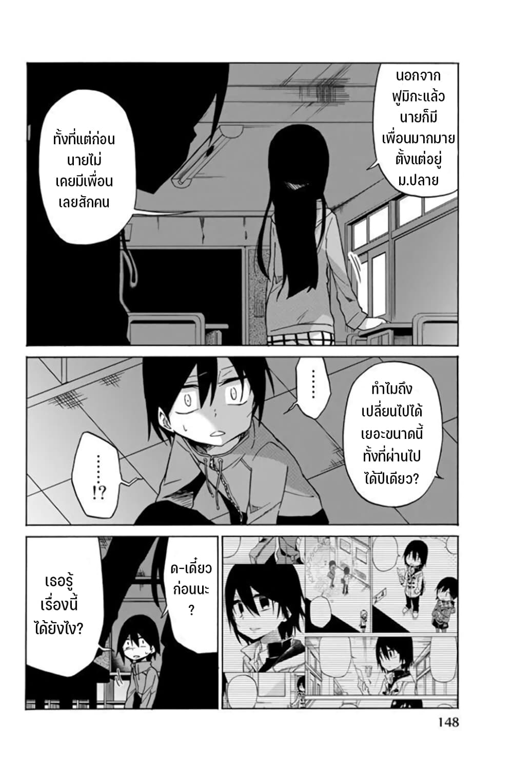 Ijousha no Ai 8 (5)