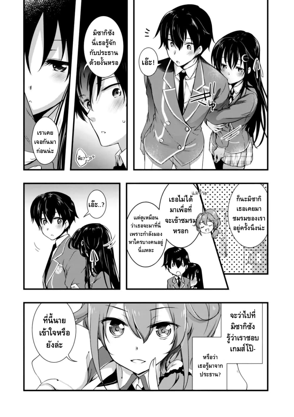 Hiota no Kanojo ga Ore no Motteru Eroge ni Kyoumi Shinshin Nanda ga 5. 2 (3)