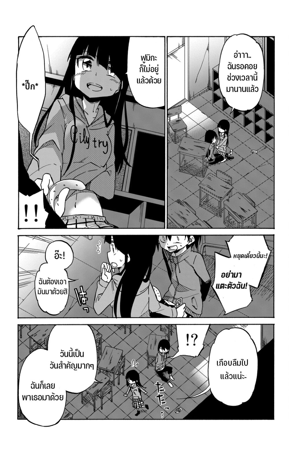 Ijousha no Ai 9 06