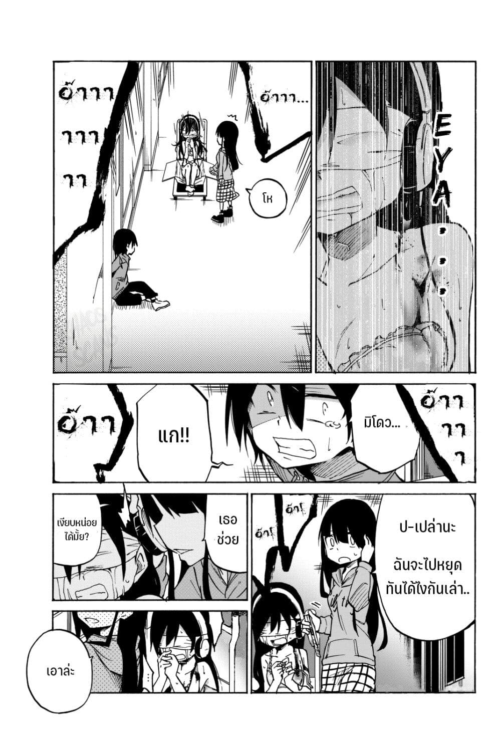 Ijousha no Ai 11 (8)