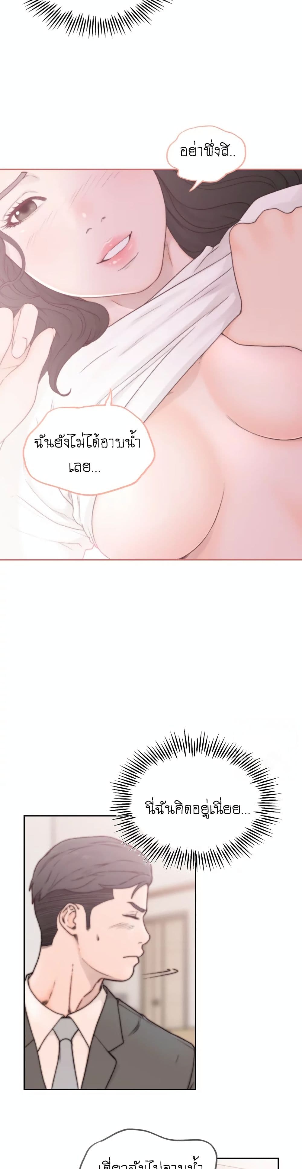 Ex Girlfriend Comic Fa 2 (18)