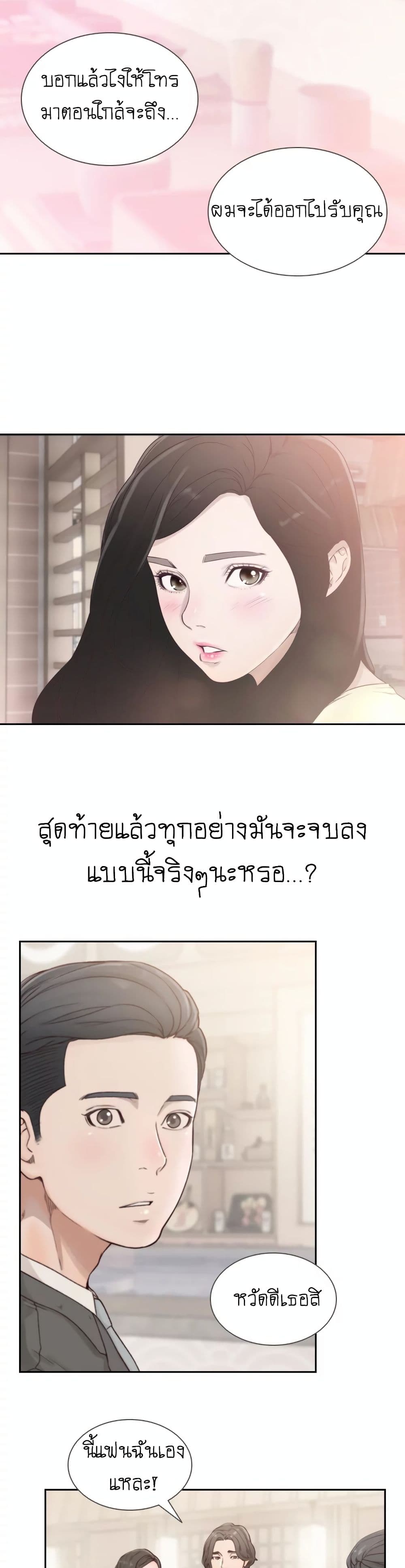 Ex Girlfriend Comic Fa 2 (2)