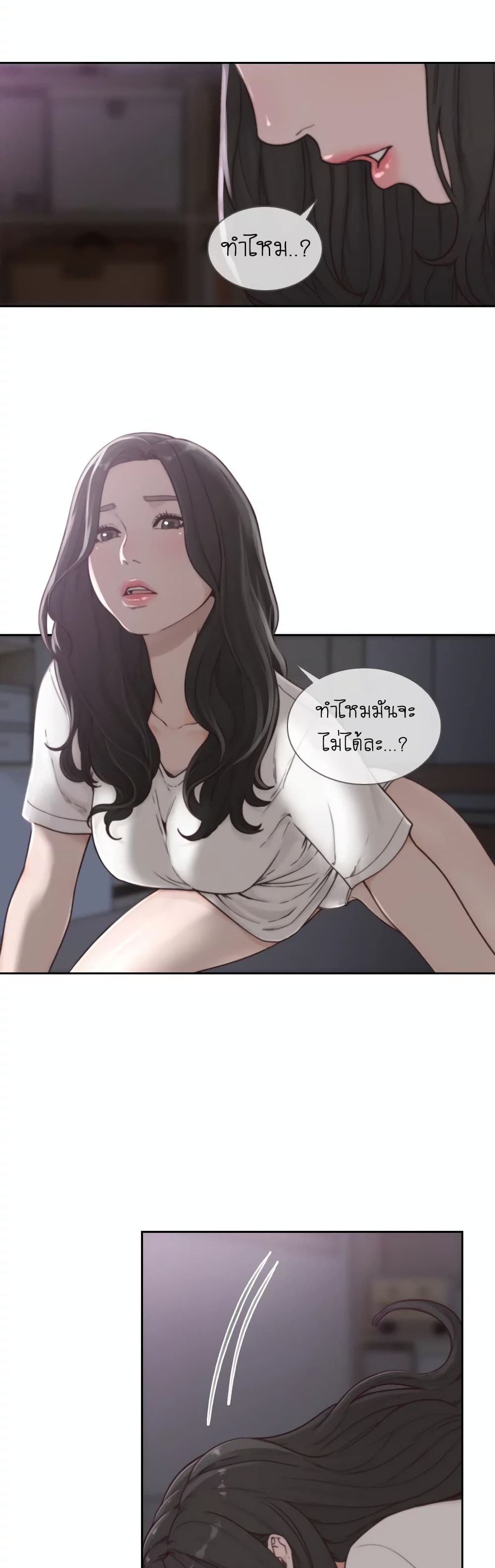 Ex Girlfriend Comic Fa 3 (12)