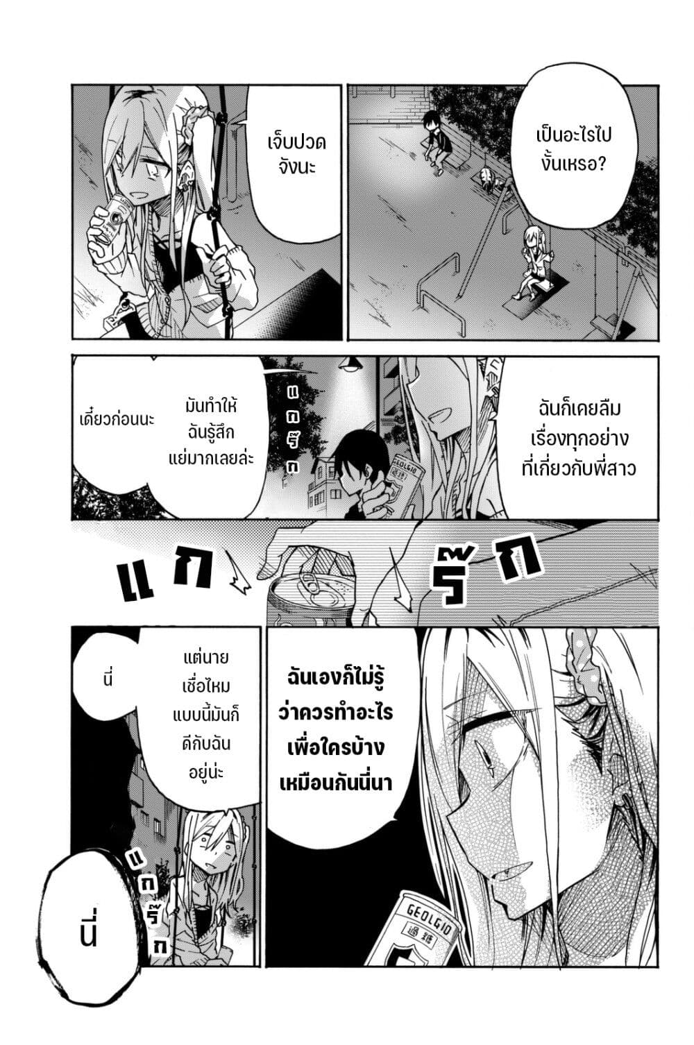 Ijousha no Ai 20 (14)