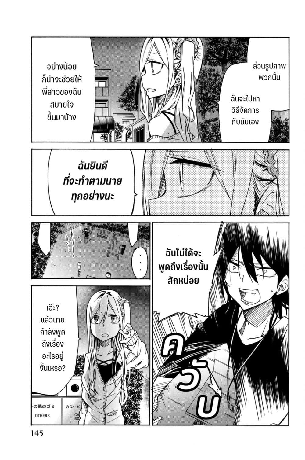 Ijousha no Ai 21 (6)